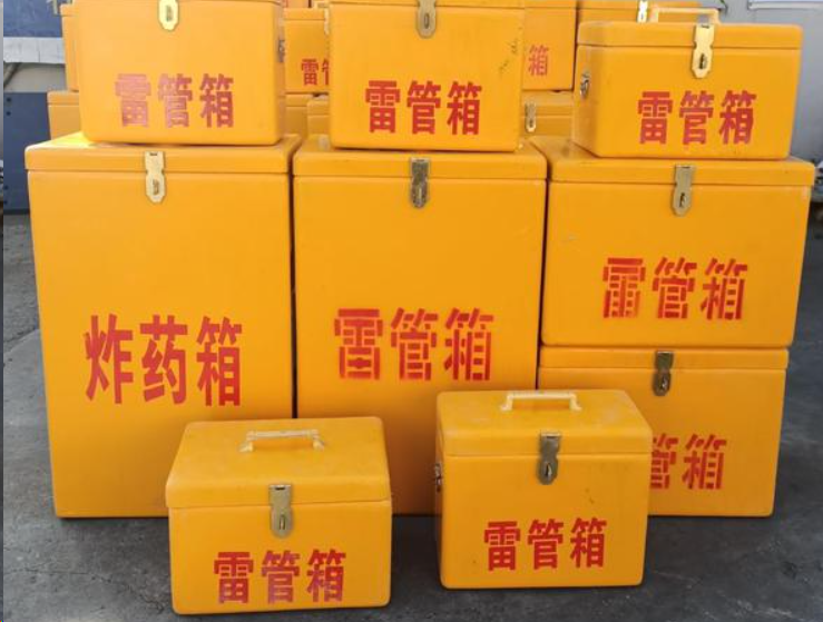墨玉如何区分炸药箱与雷管箱？