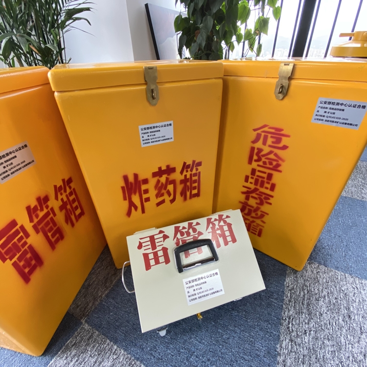 墨玉火工品存放箱 手提式雷管炸药箱的材质特性与标准规格解析